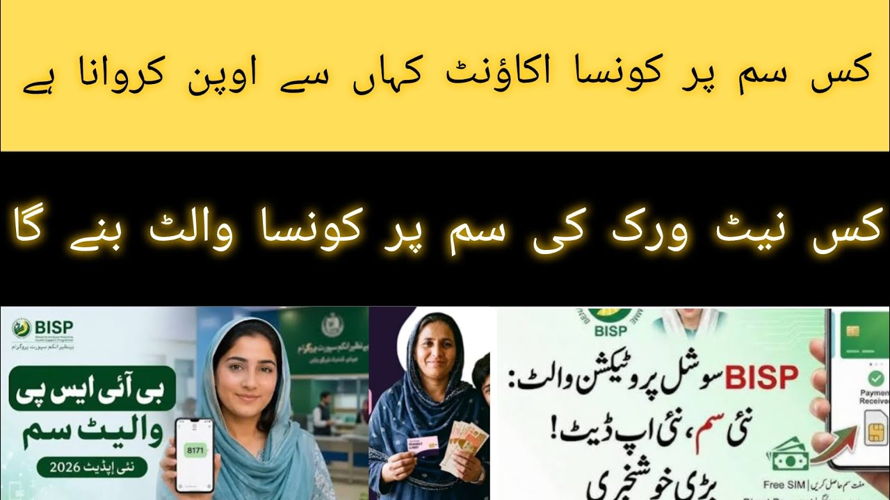 BISP wallet Sim account bnany ka triqa| 8171 new update 2026!/Benazir kafalat Payment/! Ehsaas 