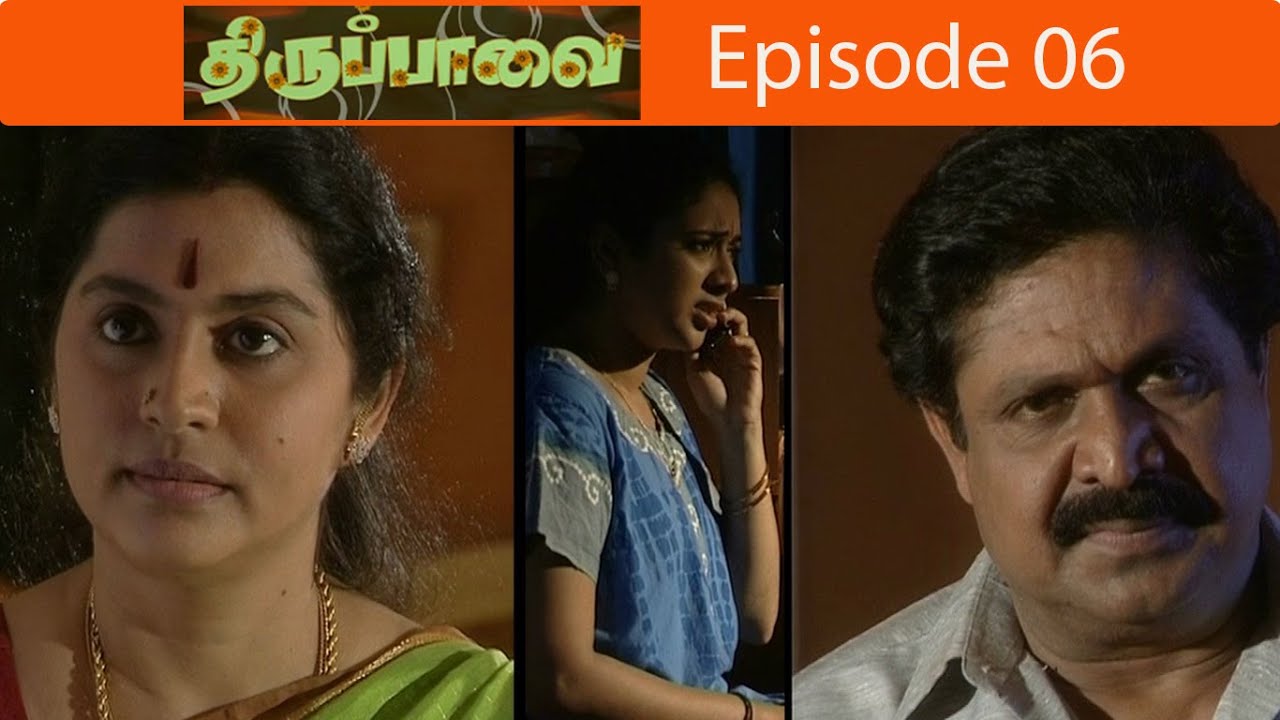 திருப்பாவை சீரியல் Episode - 06 | Thirupavaai Serial