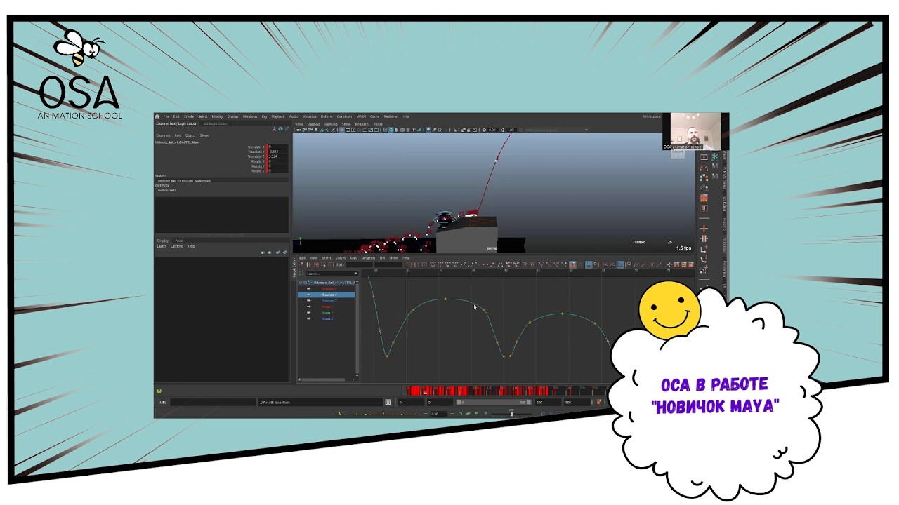 Курс «НОВИЧОК MAYA» | УЧЕБНЫЙ ПРОЦЕСС | ОСА в работе