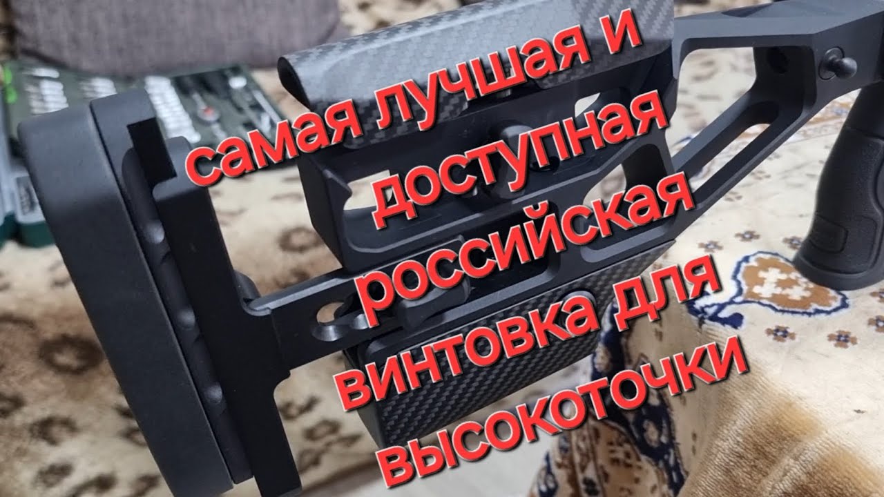 винтовка аркуда российская винтовка для снайпинга