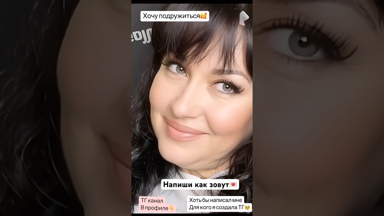 Связь в пр0филе в ТГ💌💓 #знакомства  #ищупару
