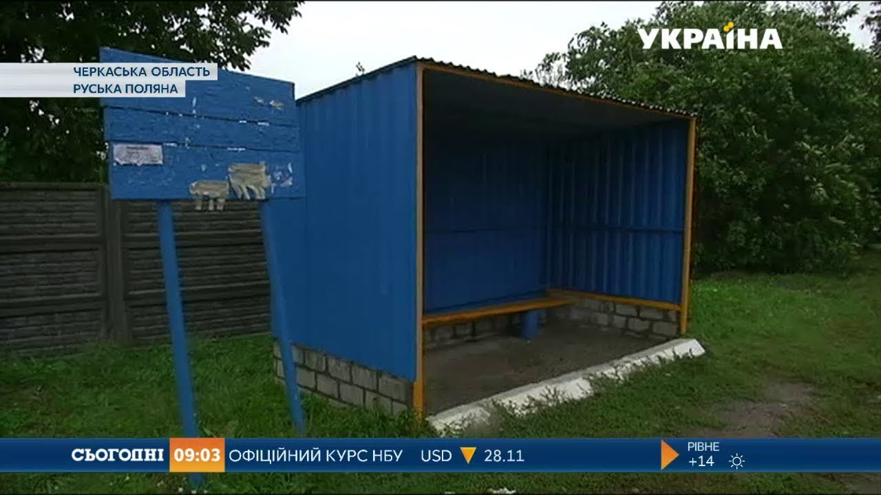Перевізник відмовився возити людей одного з мікрорайонів Руської Поляни