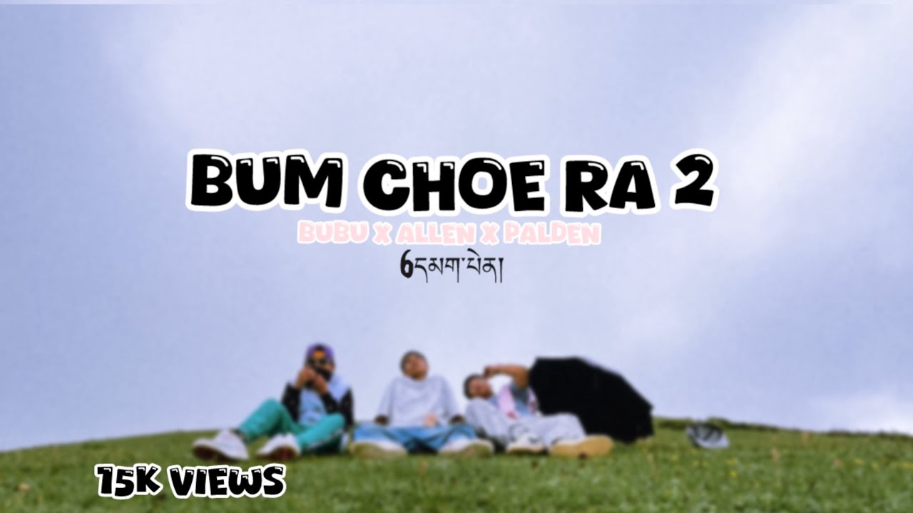 BUM CHOE RA 2 - 6དམག་པེན། (Bubu x Allen x palden) [offical music video]￼