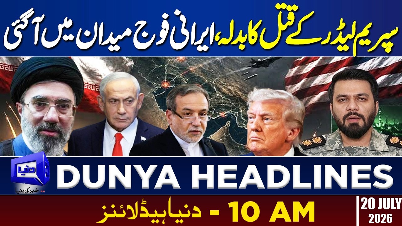 US Strikes on Iran Continue | US-Iran War Day 9 | Iran Army Stand | Missile Attack | 10AM Headlines