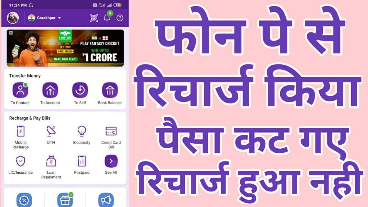 Phonepe Se Recharge Kiya Paise Kat Gaye Recharge Huaa Nhi Kya Karen l Phonepe Recharge Failed