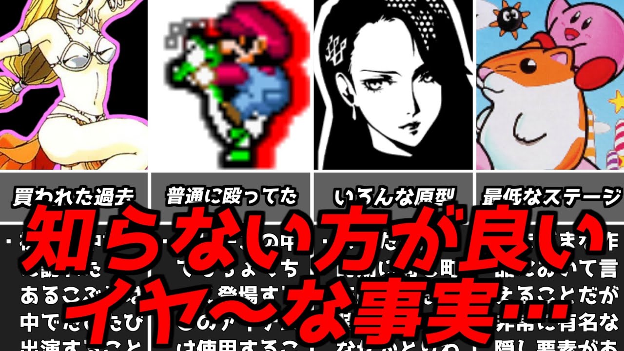 えｗそんな設定があったの!?名作ゲーム解説裏設定などを掘り下げてみよう！PS1スーパーファミコンなど名作ソフト