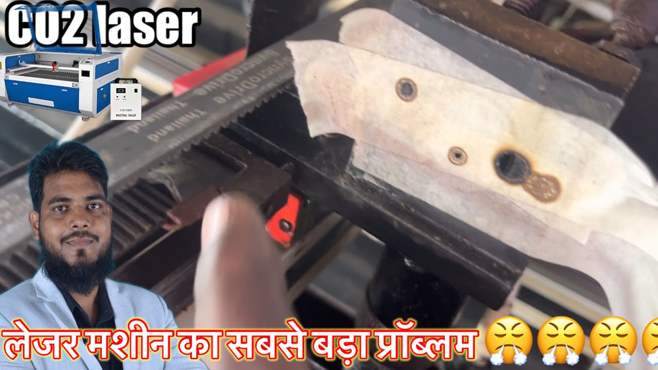 लेजर मशीन का सबसे बड़ा प्रॉब्लम 😤😤😤CO2 laser cutting machine alignment🔥 #maazranchi