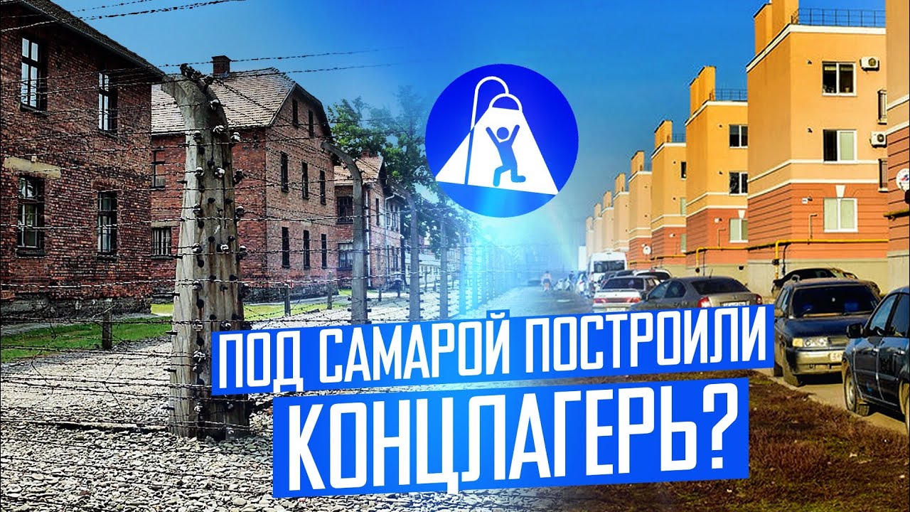 Нельзя так строить! Будущий район трущоб под Самарой.