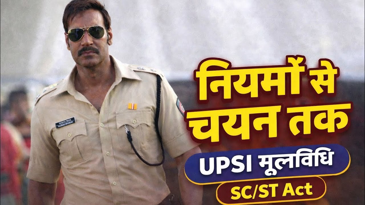 SC/ST Act 1989 | UP Police SI Mool Vidhi Class | UP SI Law | SC ST Act Explained