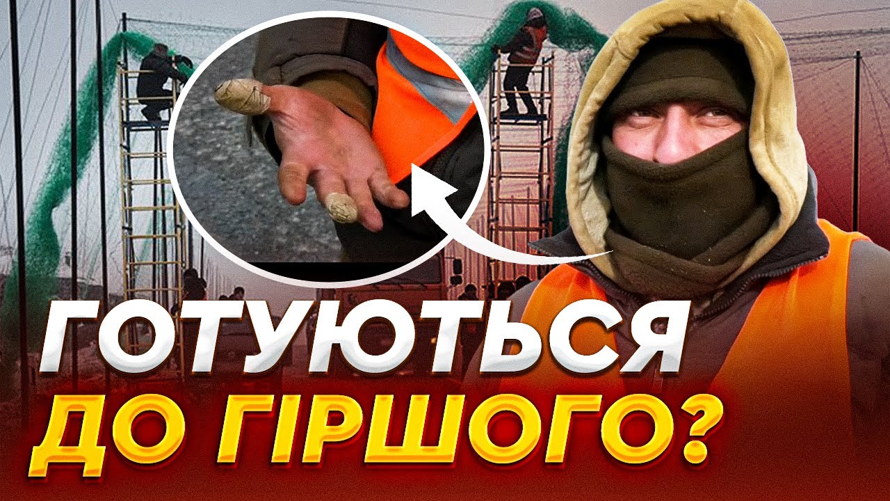 ПОДИВІТЬСЯ НА ЦІ РУКИ 😭 Дорожники ШАЛЕНИМИ темпами встановлюють сітки на кільцевій дорозі Харкова