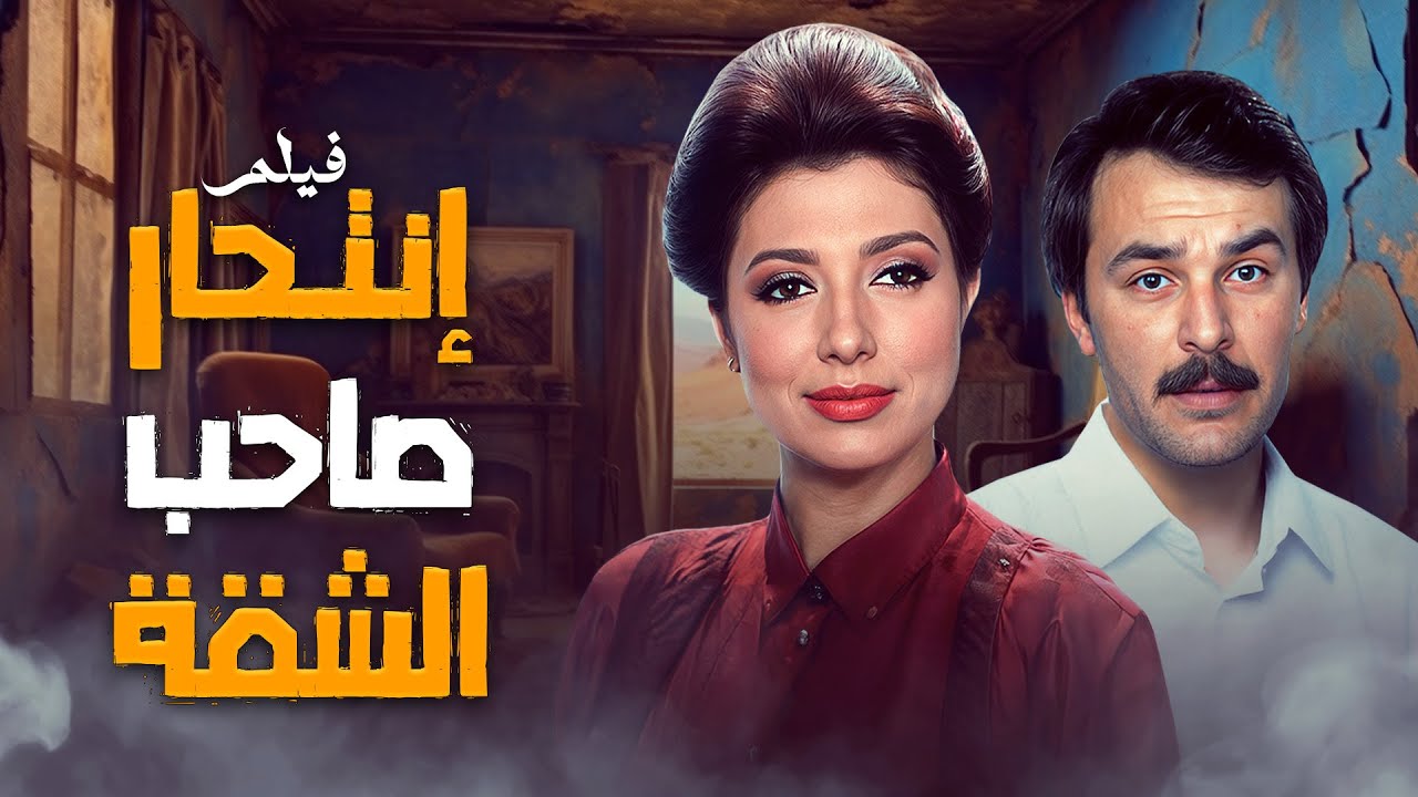 فيلم