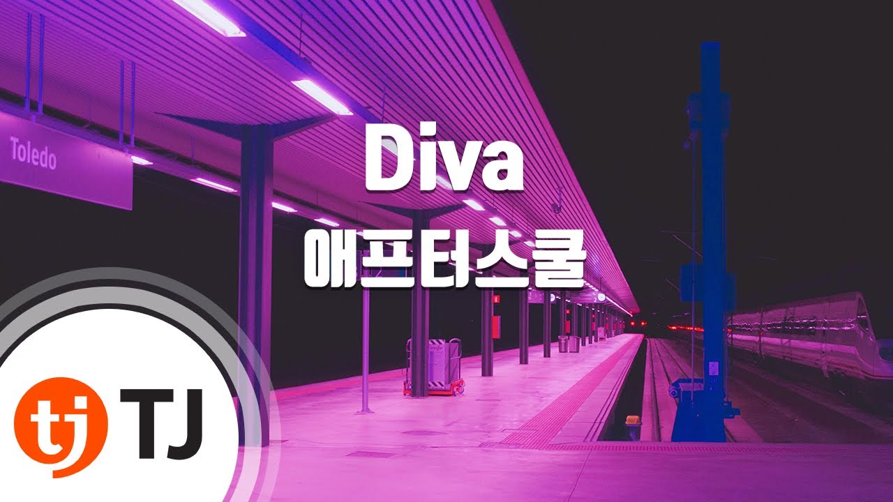 [TJ노래방] Diva - 애프터스쿨 (Diva - After School) / TJ Karaoke