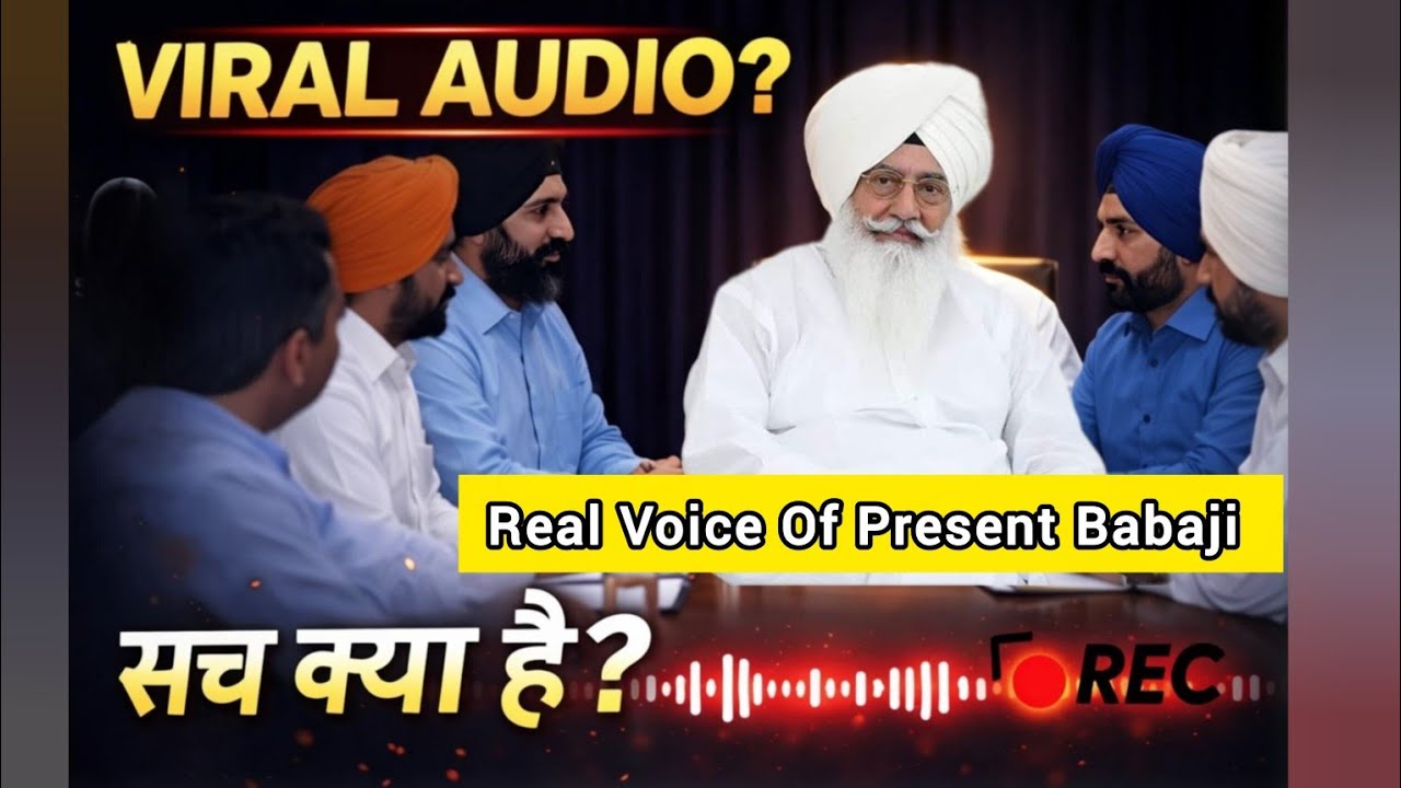 Viral Audio Leak? | जब बाबाजी के खिलाफ बोला गया… सच क्या है? | Real Voice of Present Babaji