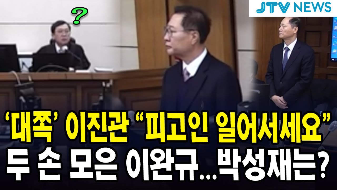 '대쪽' 이진관 