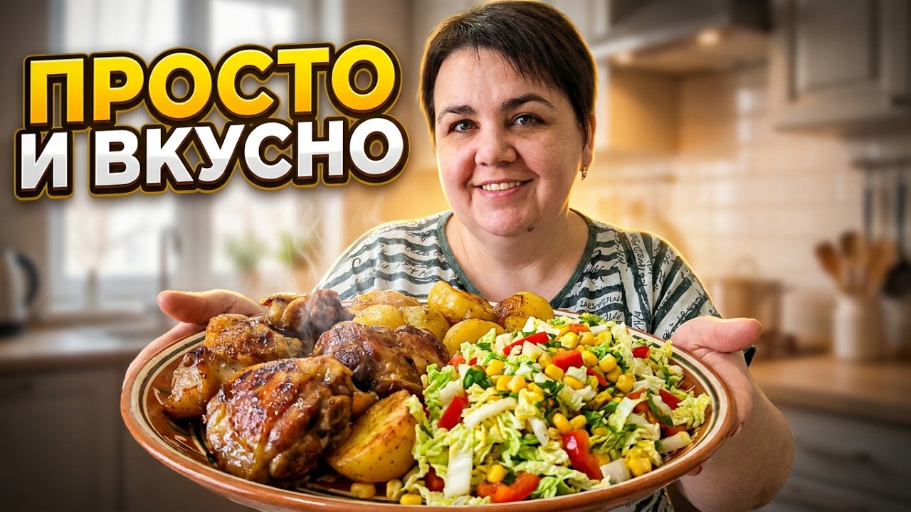 688. На ужин мясо и салат