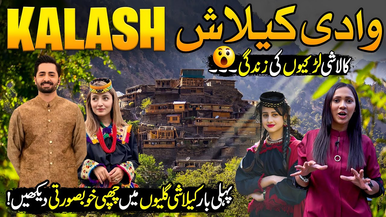 Explore Hidden Kalash Valley 🇵🇰 | Secret Streets of Kalash | Pure Beauty Captured for the First Time