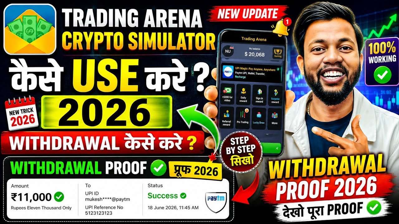 Trading Arena App Se Withdrawal Kaise Kare? | Real or Fake | Trading Arena Crypto Simulator Review