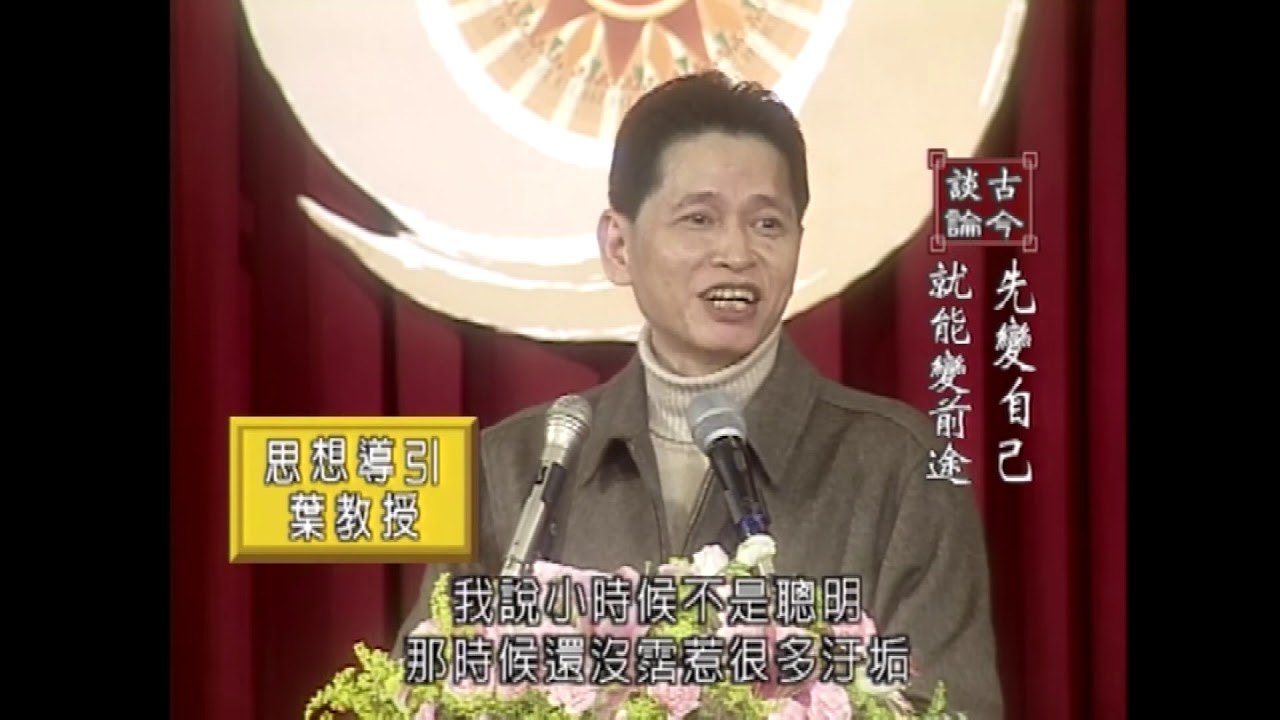 心海羅盤網路電視_ 先變自己 就能變前途 (全集)