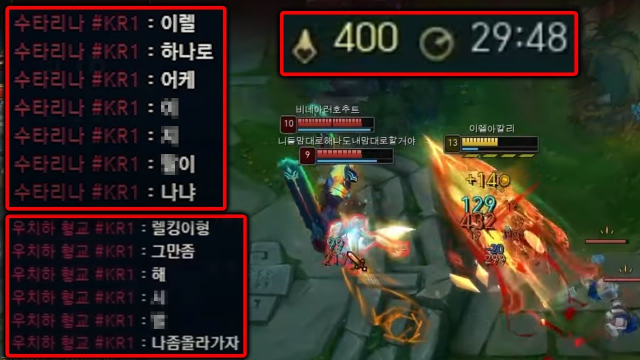 극찬할 수 밖에 없는 이렐킹 역대급 원맨 캐리