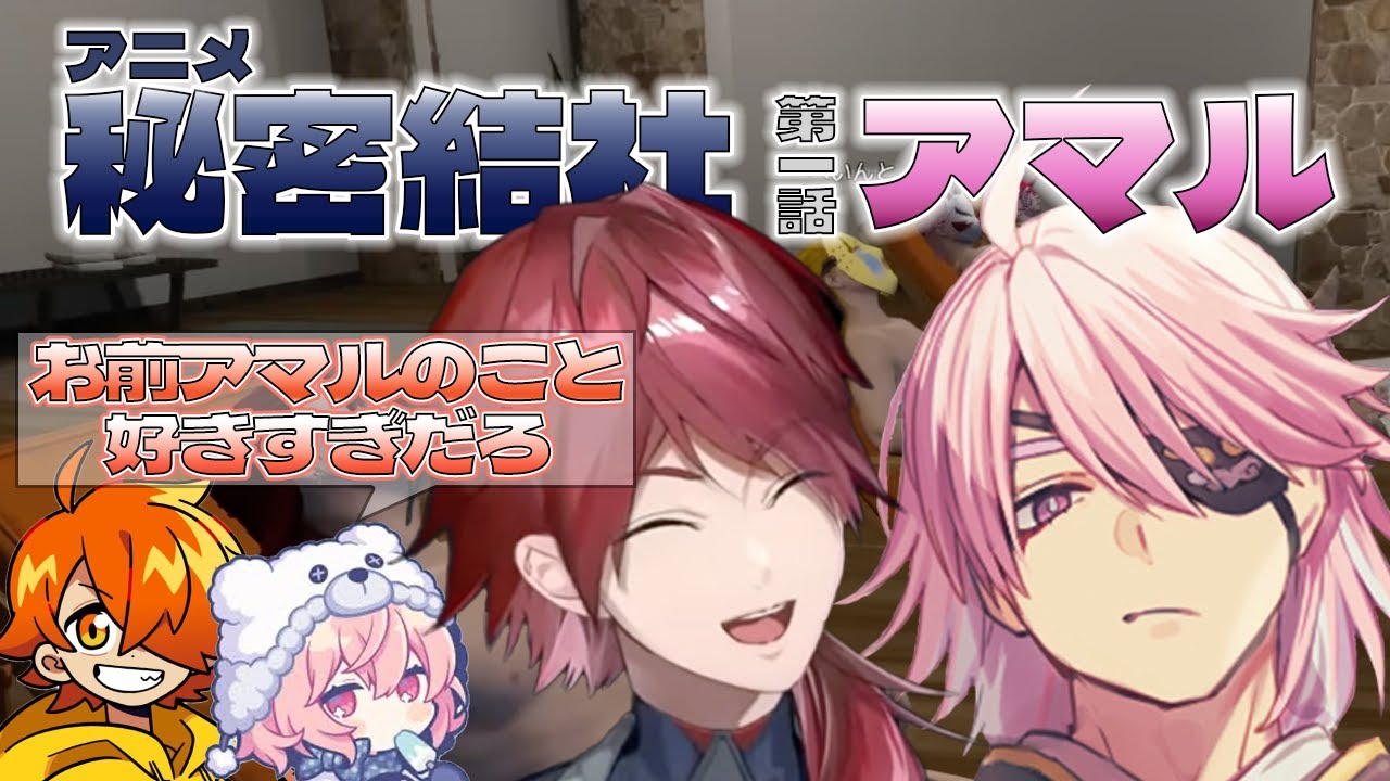 【GTA5 MADTOWN】「第一話アマル」秘密結社らしいことは何もしないアマル大好きな3人【にじさんじ/切り抜き/ローレン・イロアス】
