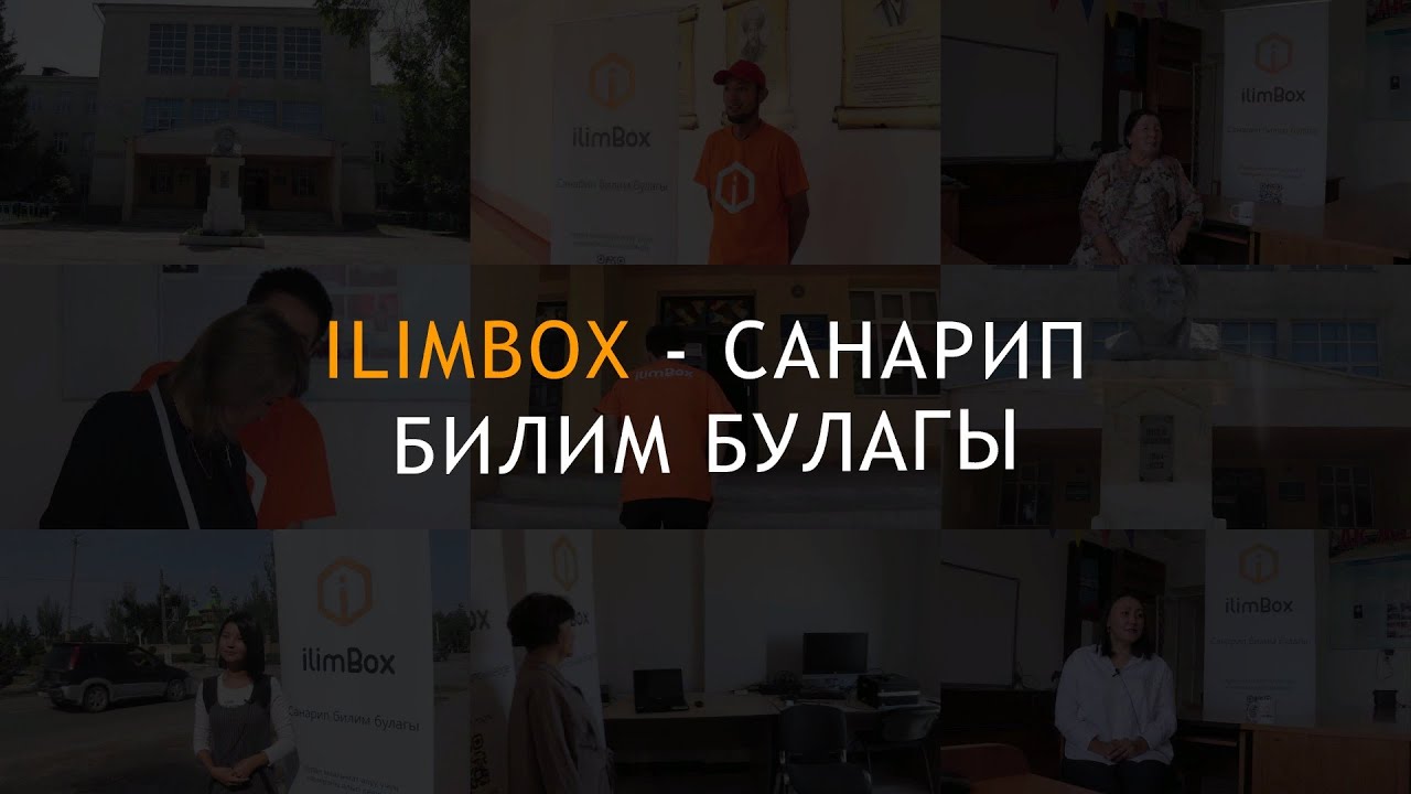 ilimbox - санарип билим булагы. Онлайн сабактарды иштеп чыгуучулар жөнүндө. Муканбетова Айкерим.
