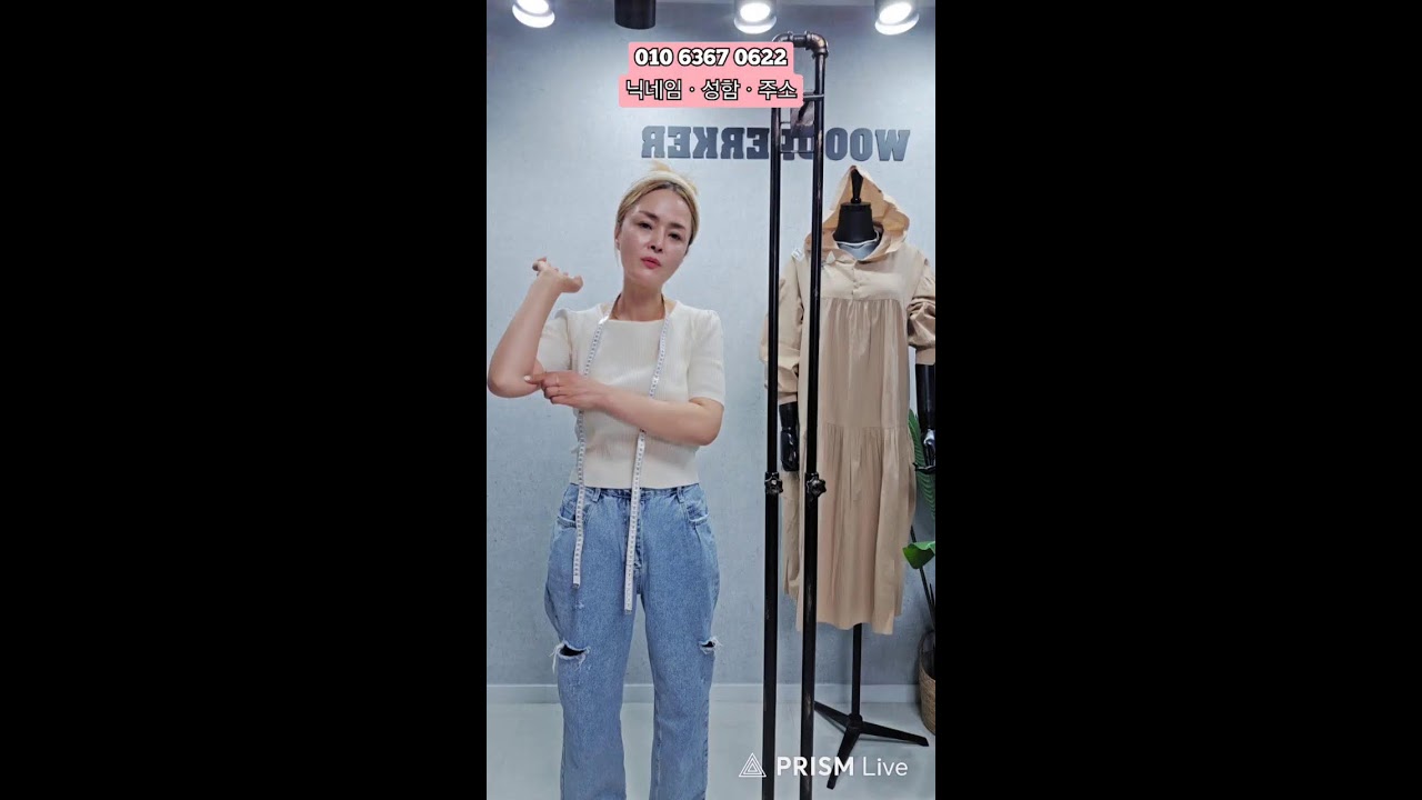 딱따구리 구제샵 라이브 방송