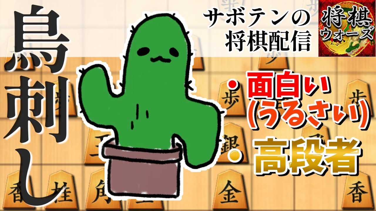 6段が元気に将棋配信！