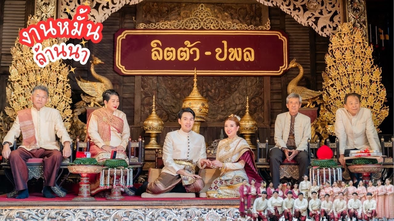 THAI LANNA ENGAGEMENT CEREMONY: งานหมั้นประเพณี ล้านนา บ้านม่อนฝ้าย เชียงใหม่ (ENG SUB)