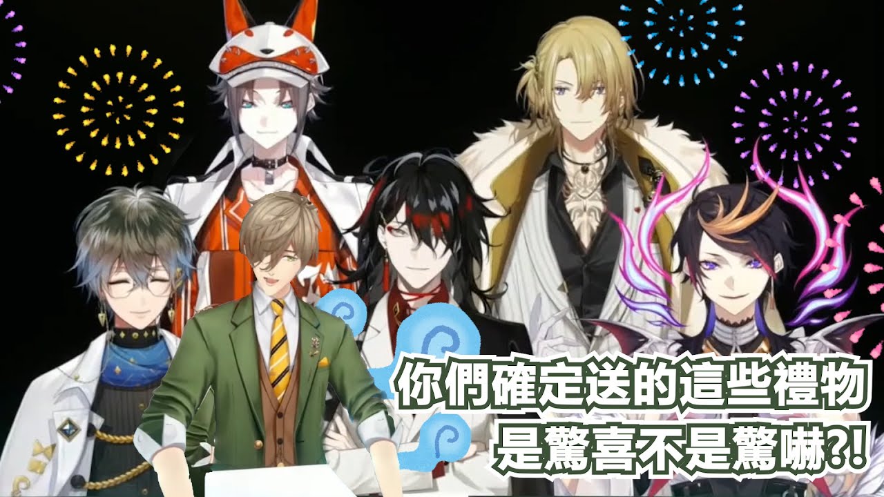 【LUXIEM & Oliver | 中字切片】你們確定這些禮物是驚喜不是驚嚇?! / 以後就是EN的一份子啦! 【#Oliver3D 】【NIJISANJI EN&JP 】
