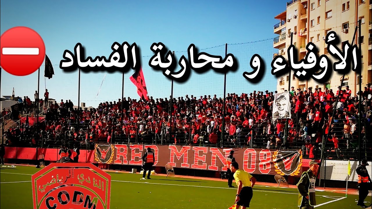 ULTRAS REDMEN 08 [ CODM 1 VS 0 CMD ]J-21 AMATEUR 2019/2020