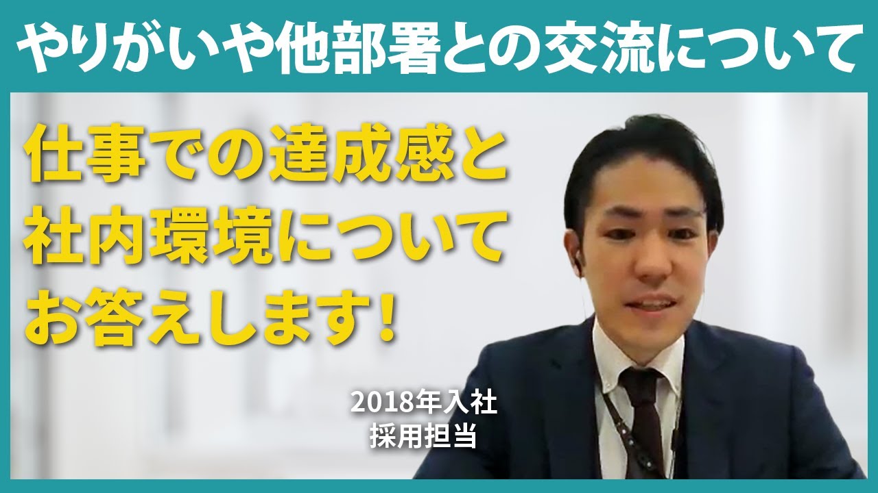 【ALSOK介護】やりがいや他部署との交流について【切り抜き】