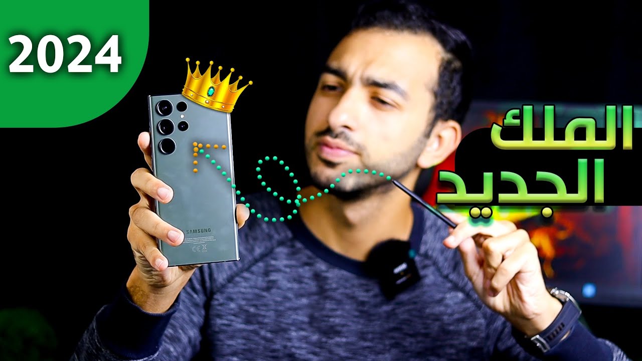 بعد 9 شهور استخدام مراجعة الهاتف الأقوي من الايفون 15 برو ماكس 🔥🔥 || مراجعة Samsung S23 Ultra