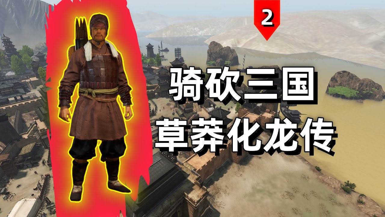 与曹操开战！牛富贵再立大功！【骑马与砍杀2】