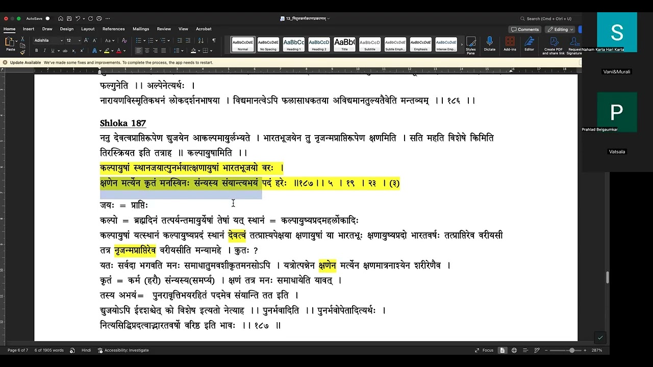 Day 86 Bhagavata Saroddhara -25/Jan/2026 - देशप्रशंसाप्रकरणम् - 187-189-by Sri Vijayananda