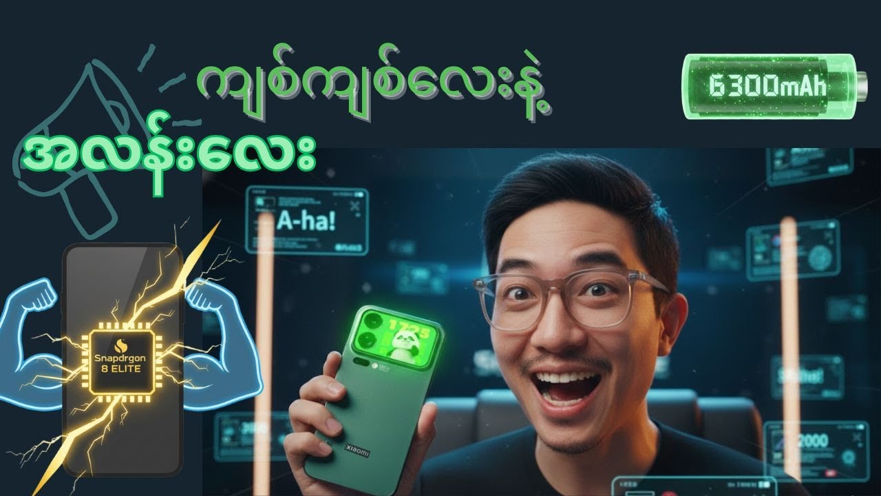 Xiaomi 17 Pro: ၂၀၂၅ ရဲ့ နည်းပညာအသစ်တွေနဲ့ အမိုက်စား Compact Flagship