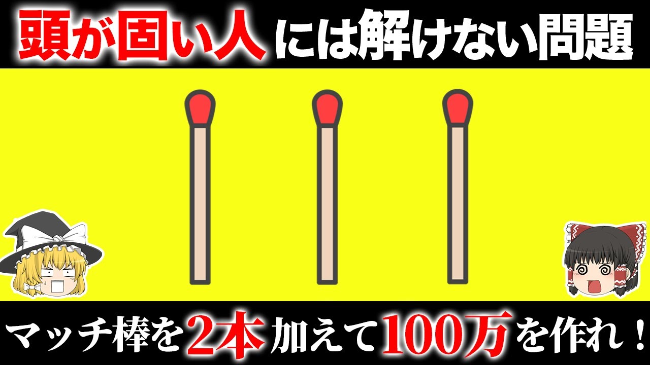 凝り固まった脳を柔らかくする面白ひらめきクイズ15選【第5弾】