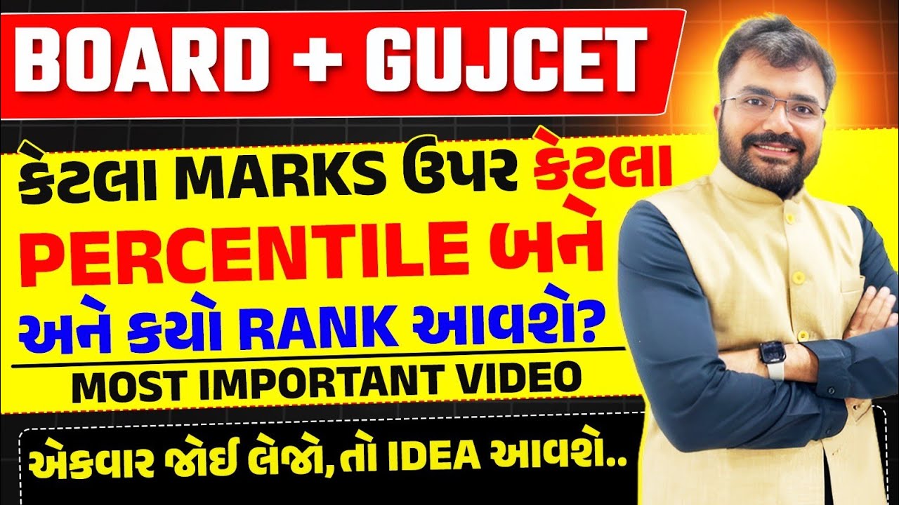 BOARD + GUJCET | Marks vs Percentile vs Rank | Do Not Miss | ACPC Rank Calculation