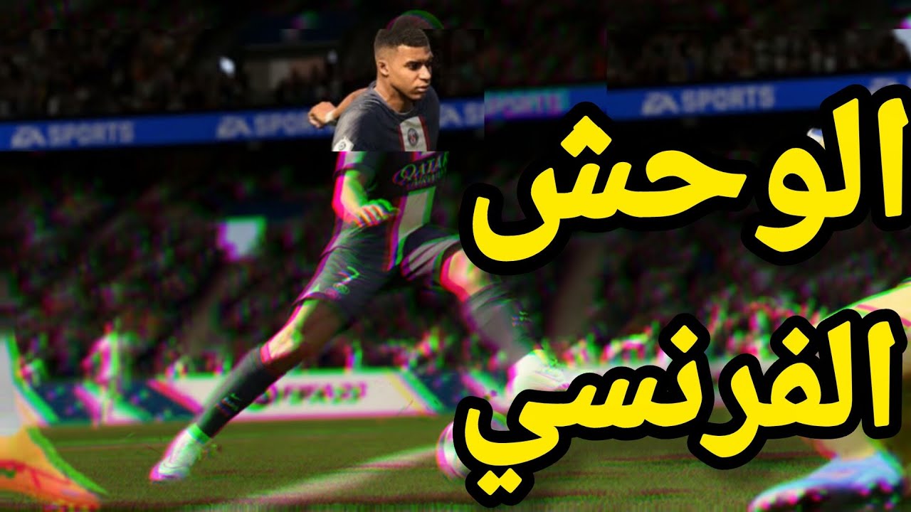 جلاد الانديه[فيفا]الوحش امبابي 