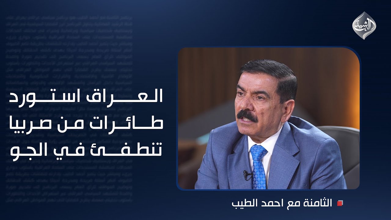 جمعة عناد: العراق استورد طائرات من صربيا تنطفئ في الجو... ماذا عن طائرات T50 الكورية؟