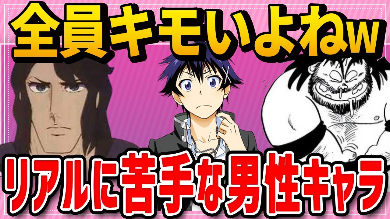 【漫画】苦手な男性キャラ【ガルちゃんまとめ】