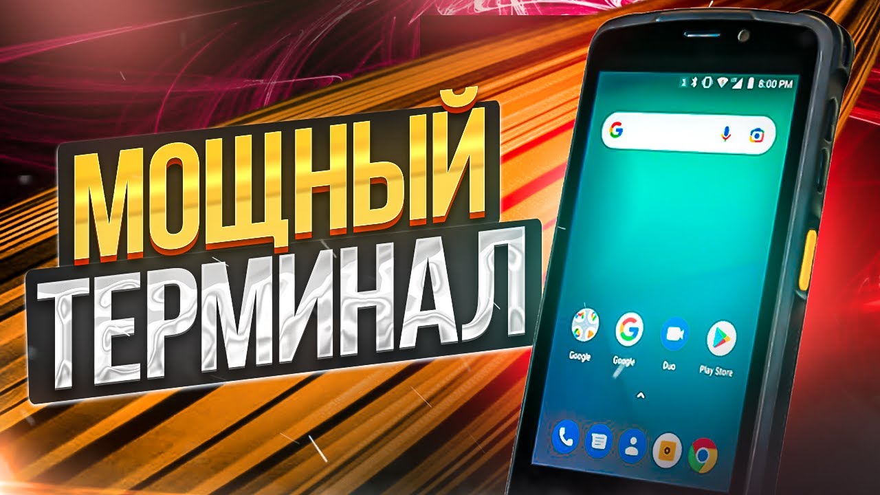 Newland MT9055 Orca III: cтоит ли покупать этот терминал сбора данных?