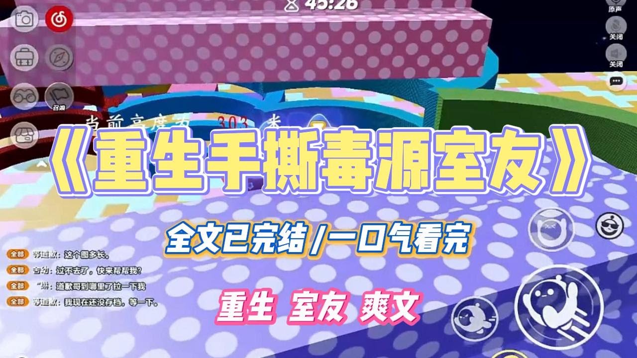 《重生手撕毒源室友》室友张欣怡喜欢网购后，七天无理由退货。她得意洋洋：「每天都能穿新衣服，还不用自己花钱，我简直#小说 #故事 #道德 #渣男 #爽文 #复仇 #重生 #打脸 #现实情感 #一口气看完
