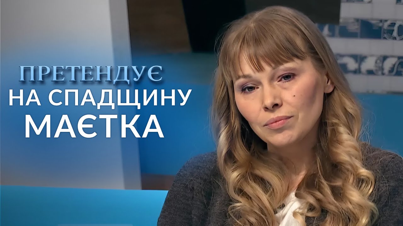 БІЙКА ЗА СПАДЩИНУ: Хто в сім'ї ОТРУЇВ батька заради МАЄТКА? 