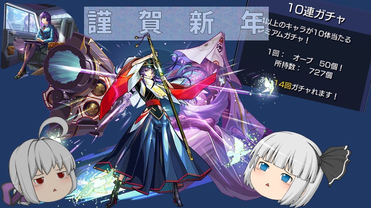 【モンスト】新限定 
