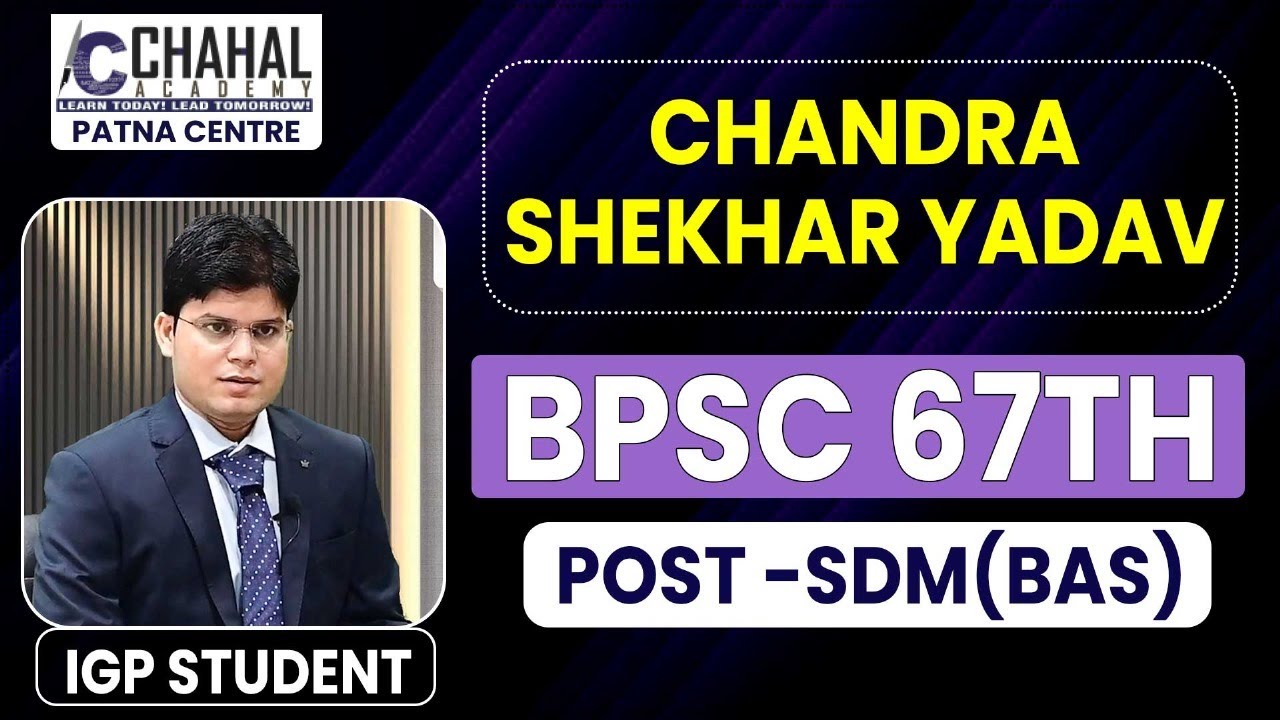 SDM (BAS) II Chandra Shekhar Yadav II BPSC 67TH II Chahal Academy Patna II Congratulations