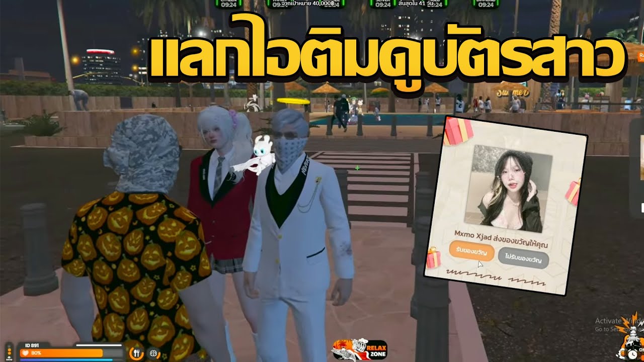 ชักนมมาเเลกไอติมดูบัตรสาว | GTA V FiveM | Summer City