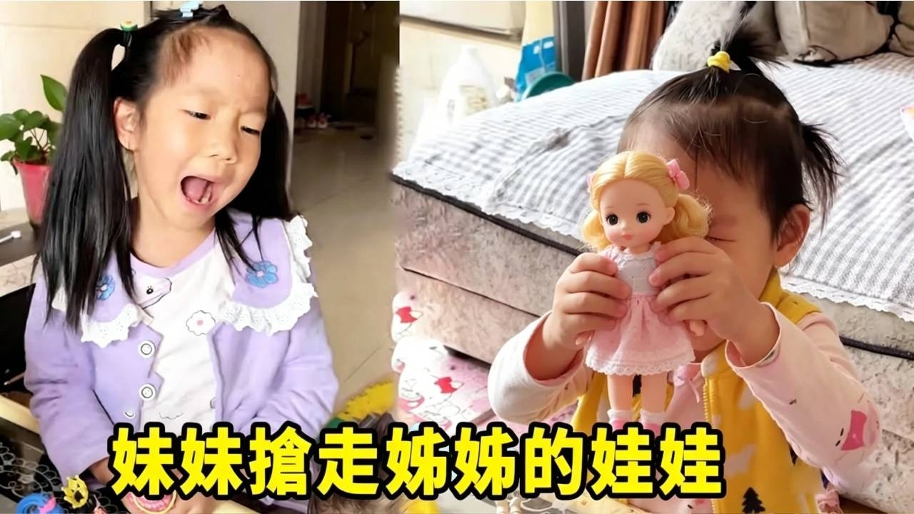 妹妹想要姊姊的娃娃，姊姊不慣她就大哭，媽媽先罵姊姊太過分了！ 【佳禾溪溪的生活】