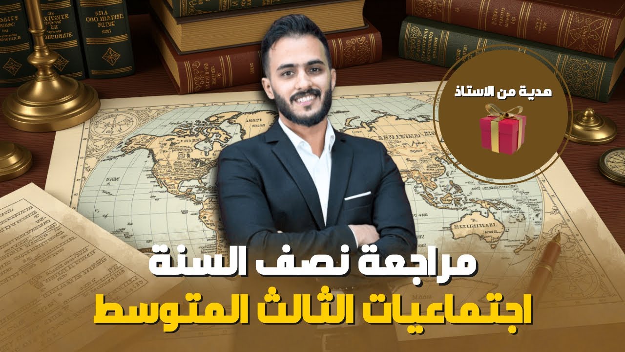 مراجعة