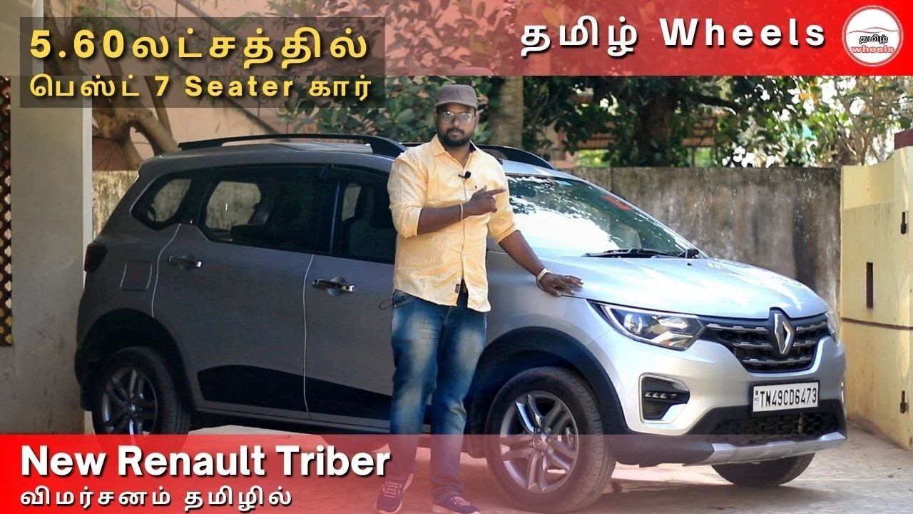 Renault Triber Review in Tamil | best budget 7 seater car  | Manikandan