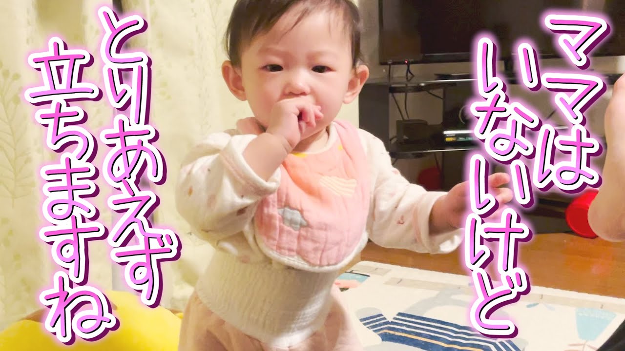 最愛の娘が｢完璧に立ちあがる瞬間｣を見逃したママの悲しみは深い…